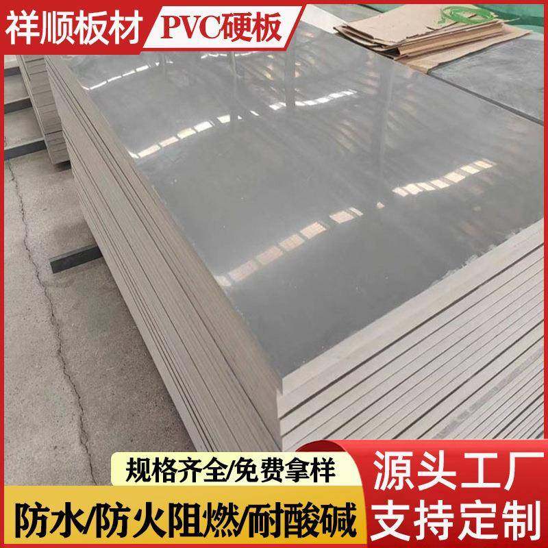 pvc板灰色聚氯乙烯板塑料板pvc硬板3公分4公分5公分6公分厚度,基础建材,胶水/胶粘剂,淘宝优惠券,粉丝福利购,淘宝优惠卷