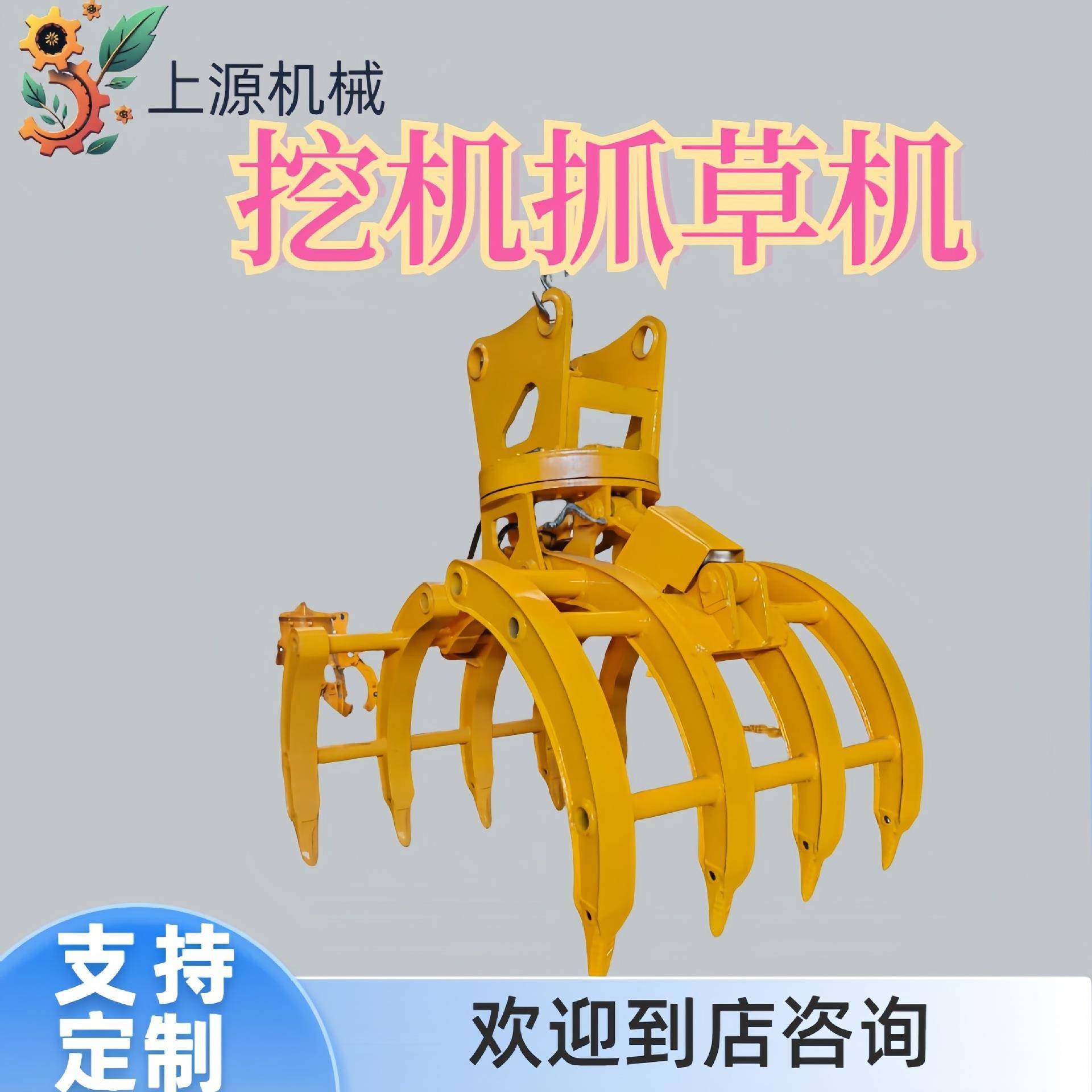 抓草器草捆装卸棉花抓搬运夹抓料夹旋转液压机械设备挖机抓木机,标准件/零部件/工业耗材,其他液压元件,淘宝优惠券,粉丝福利购,淘宝优惠卷