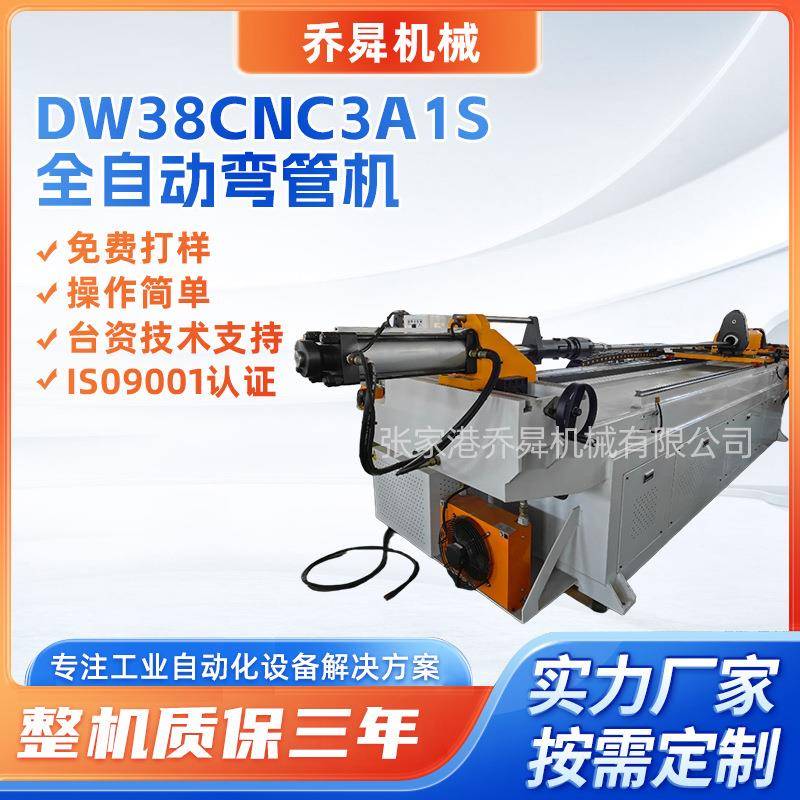 DW38CNC3A1S全自动弯管机R410A冷媒管加工全自动伺服数控弯管机