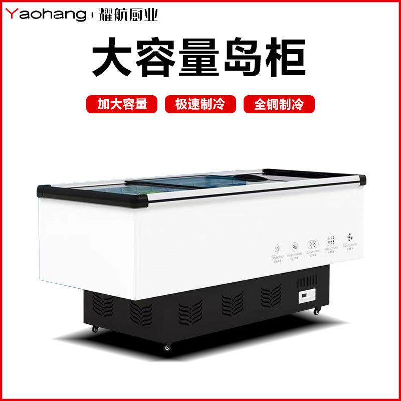 冰柜商用大容量冷柜冰箱冷藏展示柜保鲜冷冻两用岛柜卧式玻璃雪柜
