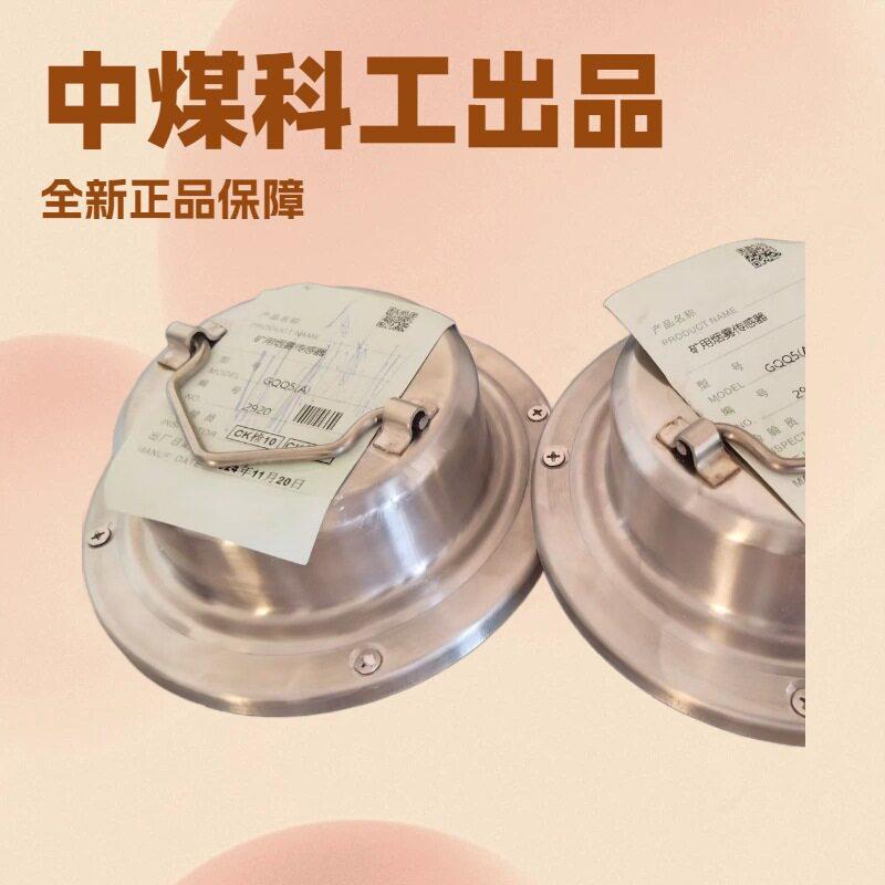 重庆煤科院GQQ5(A)烟雾传感器矿用本质安全型烟雾浓度探头RS485