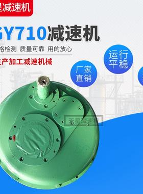 厂家ZGY710ZJY300减速机悬挂式减速机空心轴式减速机