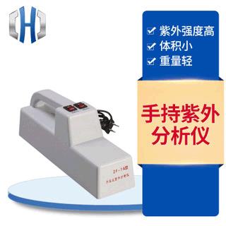 ZF-7手提式紫外分析仪便携式紫外灯暗箱三用紫外分析仪现货定做