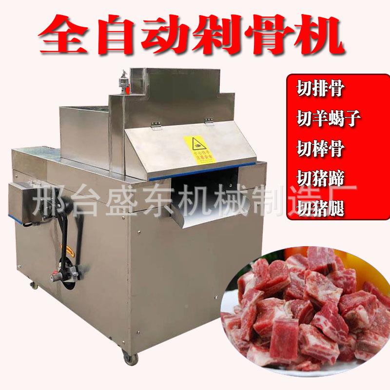 用剁骨机冻肉鱼骨羊肉大骨头半自动续连式骨切商DTC机牛排骨切冻
