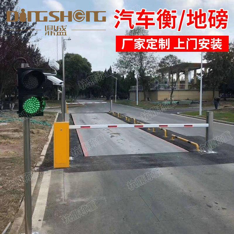 公司供应*14米120t数字式汽车衡数字式电子地磅电子汽车地磅