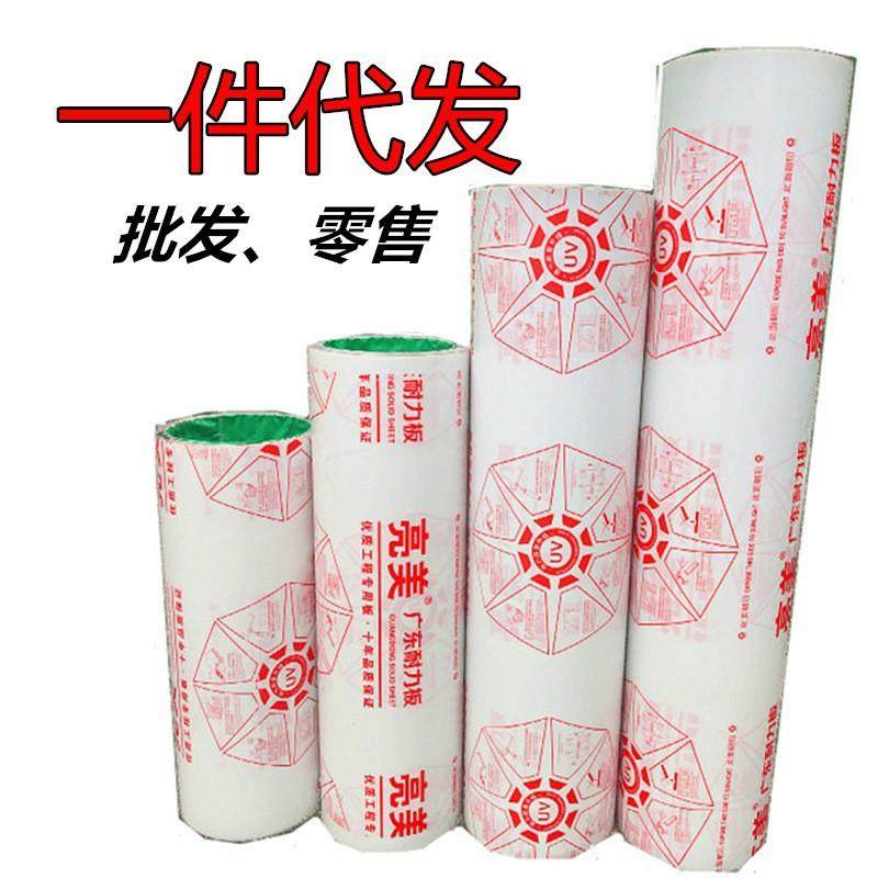 pet耐力板pc板厂家直销零售阳光板透明耐力板,橡塑材料及制品,塑料片材/塑料卷材,淘宝优惠券,粉丝福利购,淘宝优惠卷