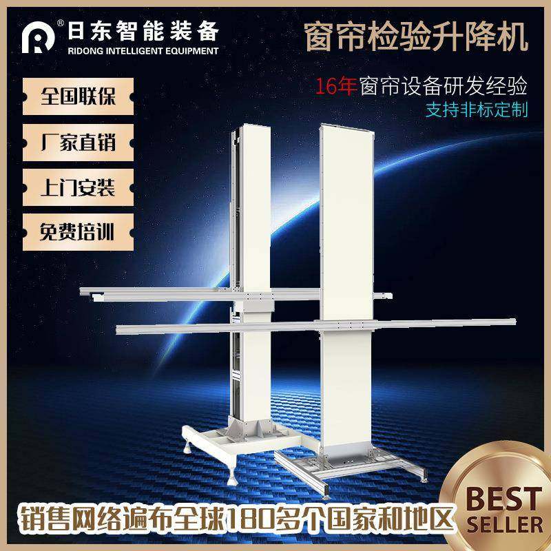 窗帘验布机双面自动升降布料瑕疵检验机窗帘质量检查设备单人操作