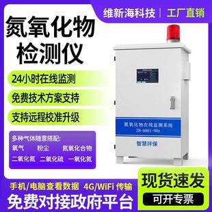 锅炉尾气氮氧化物气体检测仪工业氮氧化物CEMS烟气在线式监测系统