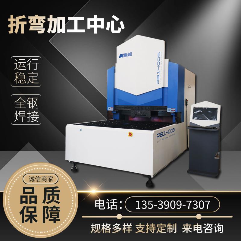 折弯加工中心全自动多边折弯机ZH2500Y数控板料自动折弯