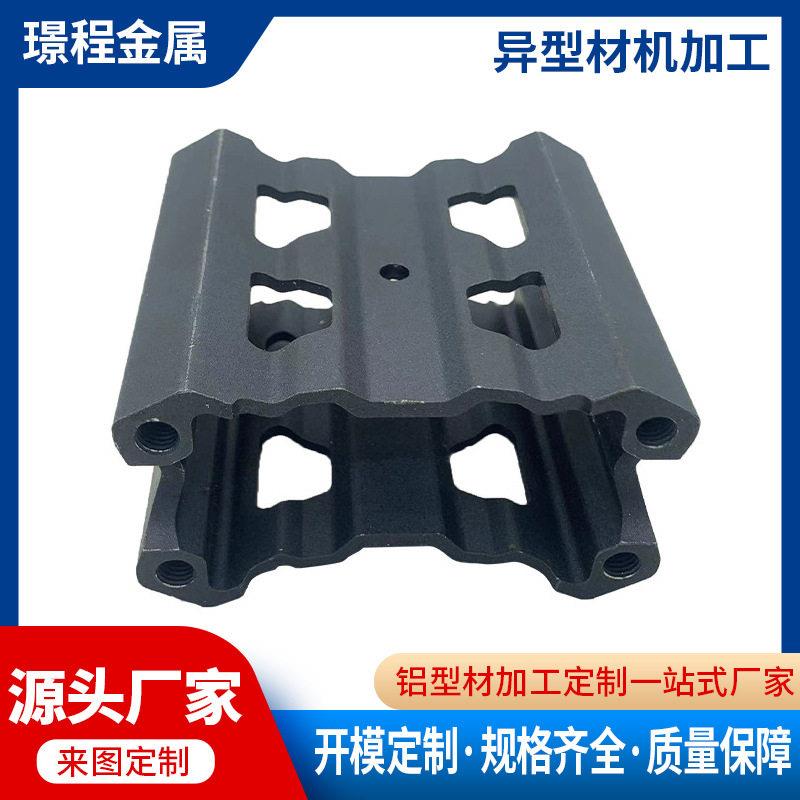异型材机械支架CNC机加工冲压挤压氧化数控配件铝合金型材外壳