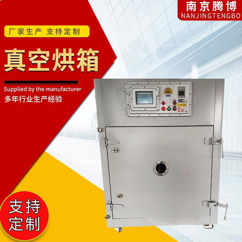 真空烘箱防氧化无氧真空干燥箱工业烘干箱不锈钢小型烤箱厂家