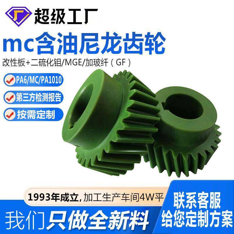 mc含油尼龙齿轮耐磨异形件减速机传动轮精密机械pa66注塑件定做,橡塑材料及制品,泡沫塑料制品,淘宝优惠券,粉丝福利购,淘宝优惠卷