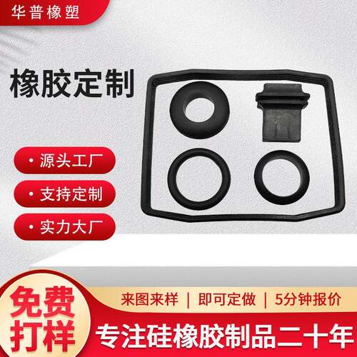 生产橡胶震缓冲垫包胶铁件车载震器加工硅胶包五金件密封圈