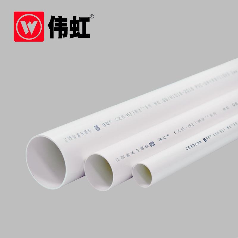 PVC排水管排污下水管雨水管11075160UPVC硬管加厚下水道