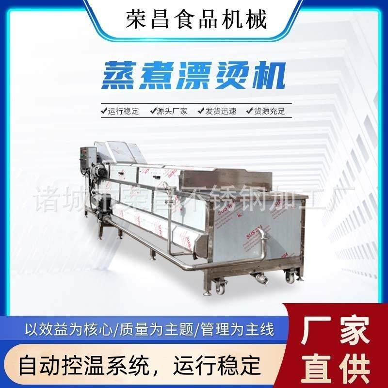 全自动巴氏杀菌机果蔬漂烫杀青设备袋装食品瓶装饮料杀菌机,清洗/食品/商业设备,其他食品加工设备,淘宝优惠券,粉丝福利购,淘宝优惠卷