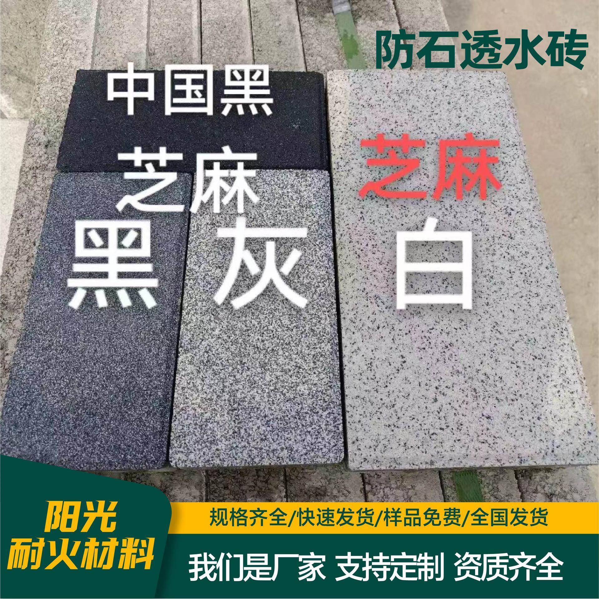 陶瓷透水砖水泥砖通体彩色面包砖园林砖户外庭院人行道透水砖