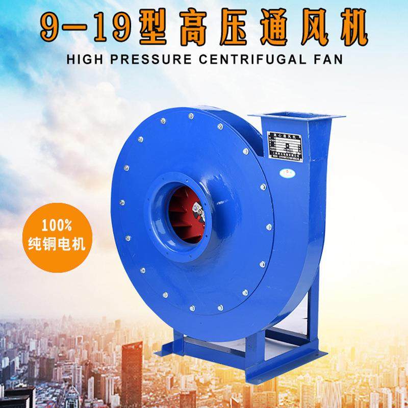 9-19高压离心风机颗粒粉尘输送高速隧道排风换气用离心风机,五金/工具,风机/鼓风机/通风机,淘宝优惠券,粉丝福利购,淘宝优惠卷