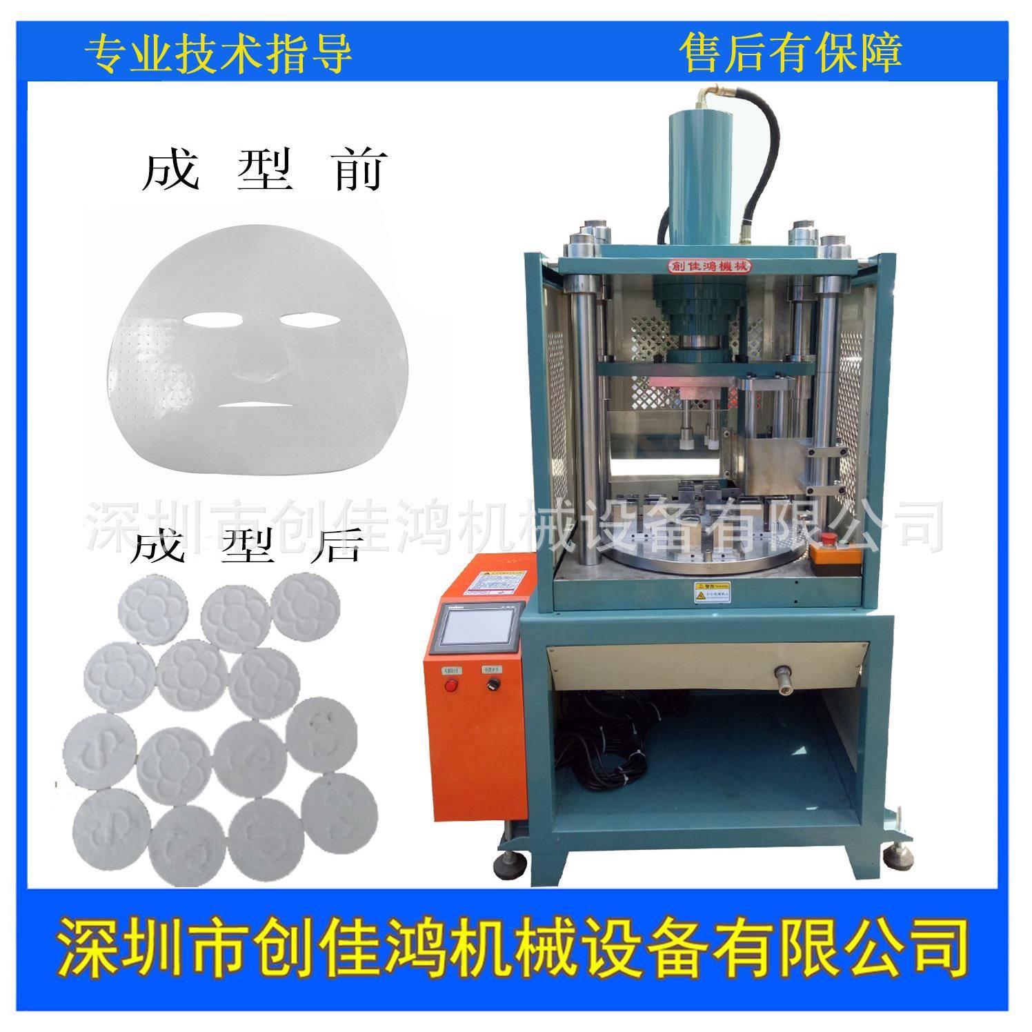高效率面膜成型机小型四柱液压力机一模多出面膜毛巾压缩机