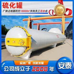 橡胶轮胎卧式硫化罐诸城直供管道衬胶硫化设备电加热硫化罐