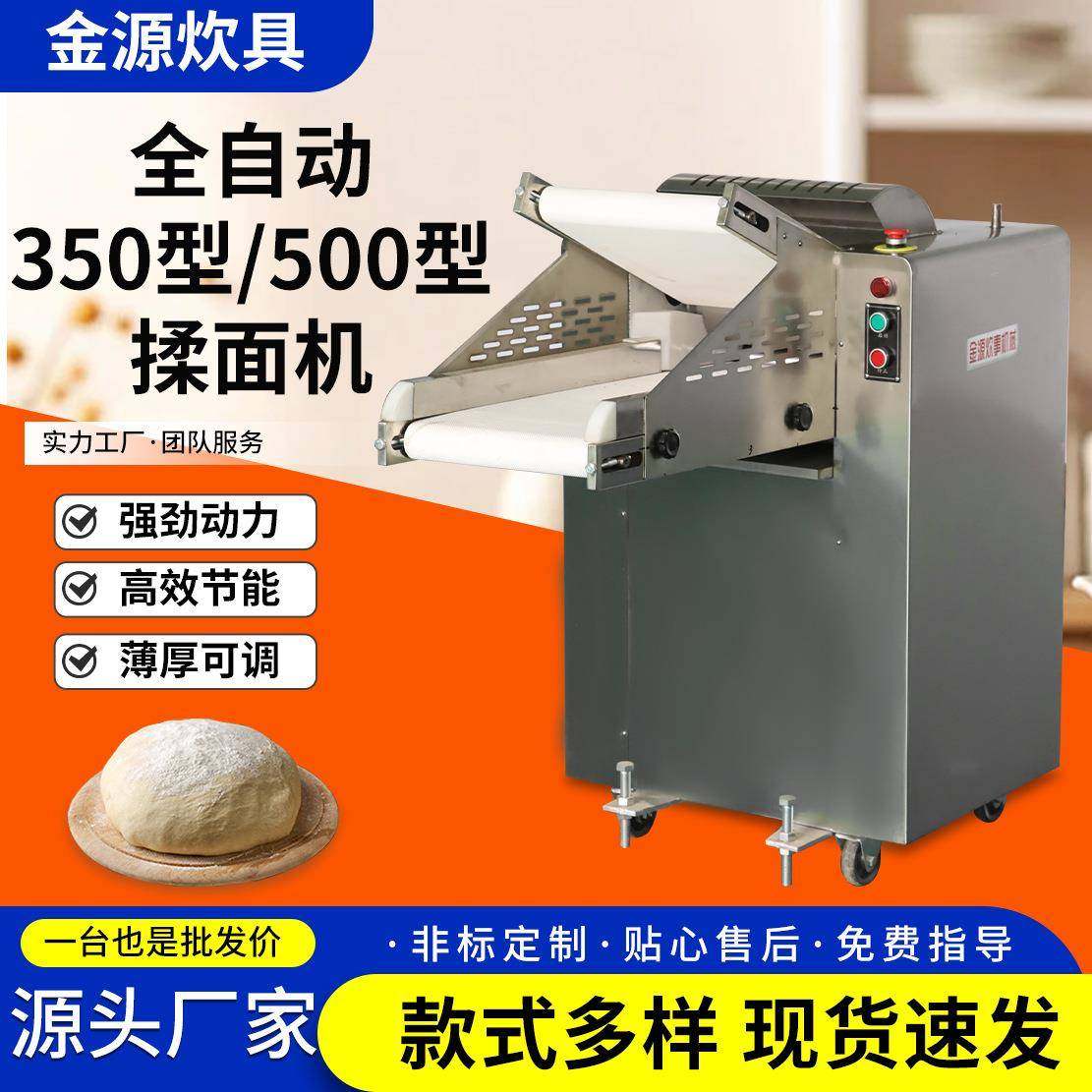 全自动350型/500型揉面机食堂揉面包子面条揉压擀皮揉面机压面机,清洗/食品/商业设备,其他食品加工设备,淘宝优惠券,粉丝福利购,淘宝优惠卷