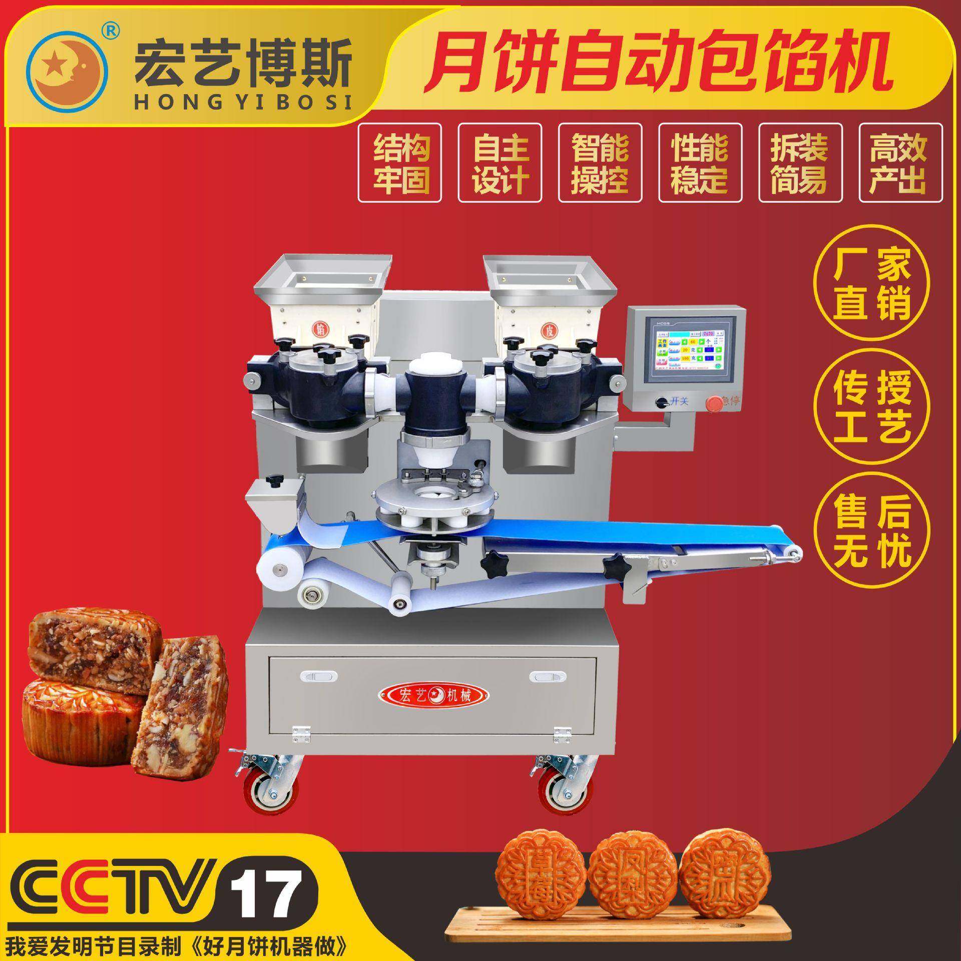 宏艺机械全自动不锈钢小饼包馅机月饼机专业月饼高效生产设备,清洗/食品/商业设备,其他食品加工设备,淘宝优惠券,粉丝福利购,淘宝优惠卷