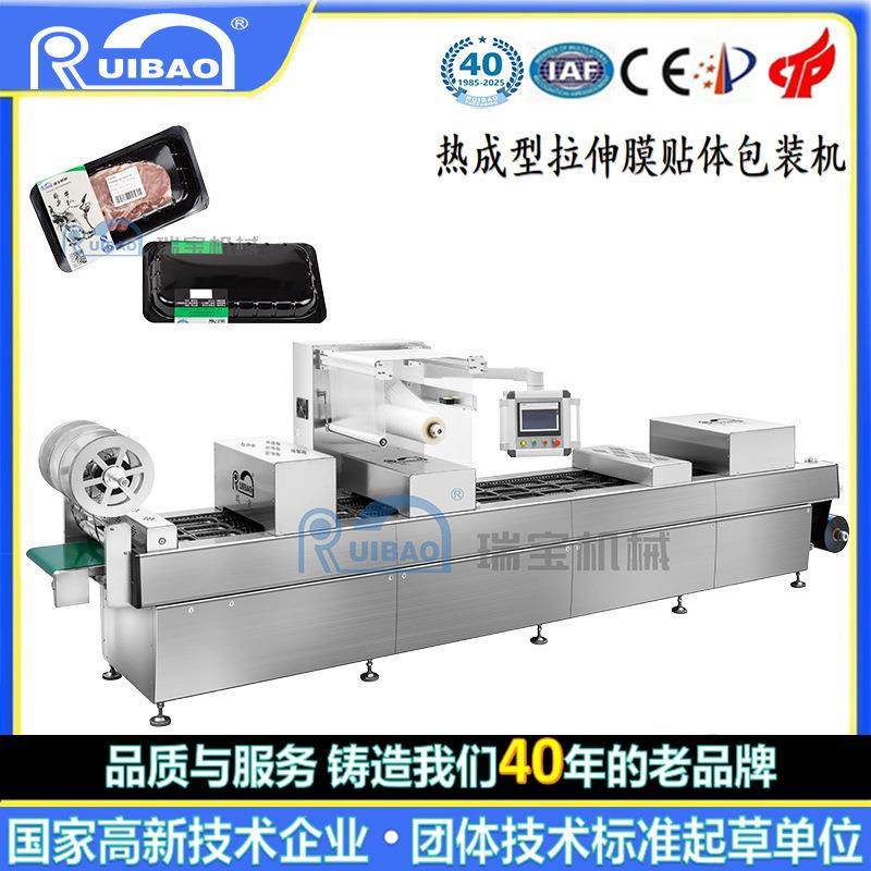 全自动拉伸膜热成型硬盒贴体包装机肉类海鲜水产拉伸膜贴体真空机,清洗/食品/商业设备,其他食品加工设备,淘宝优惠券,粉丝福利购,淘宝优惠卷