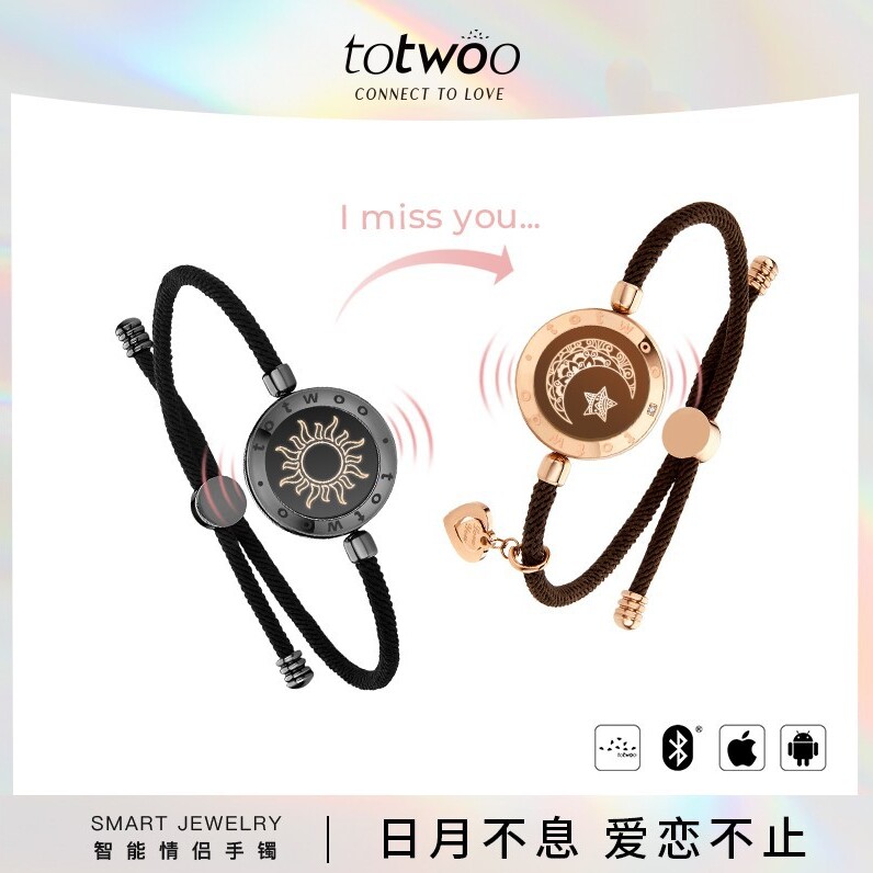 totwoo日月恋人智能感应手链闪光震动异地恋爱情侣互动情人节礼物