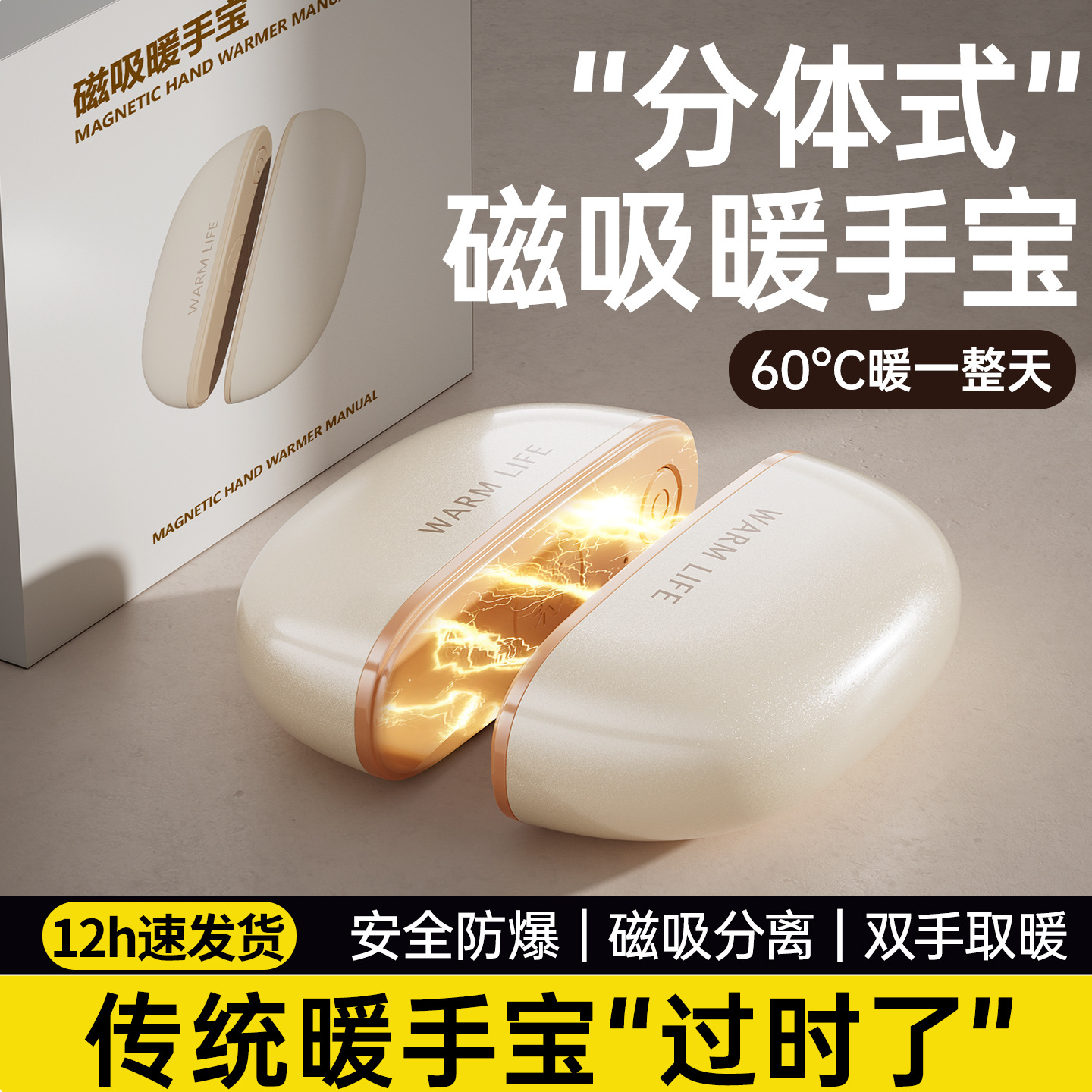 新款暖手宝磁吸电暖宝二合一户外便携取暖神器充电暖宝宝冬季