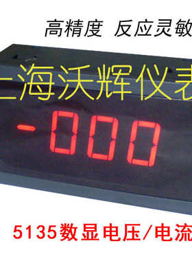 RT3-5135DV200V数显直流电压表直流电流表数显新疆包邮