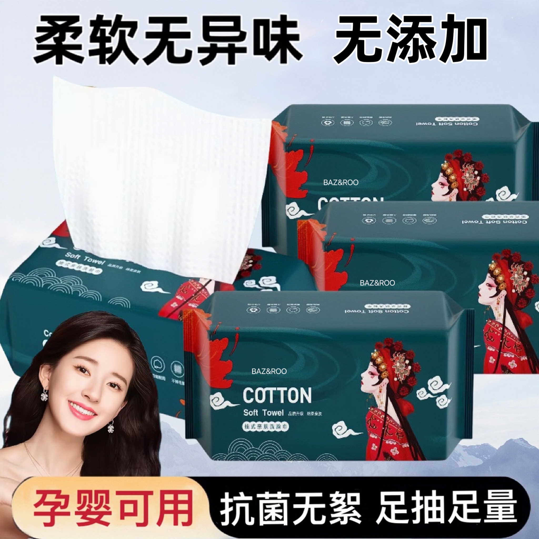 【央妈力荐】100%纯棉洗脸巾