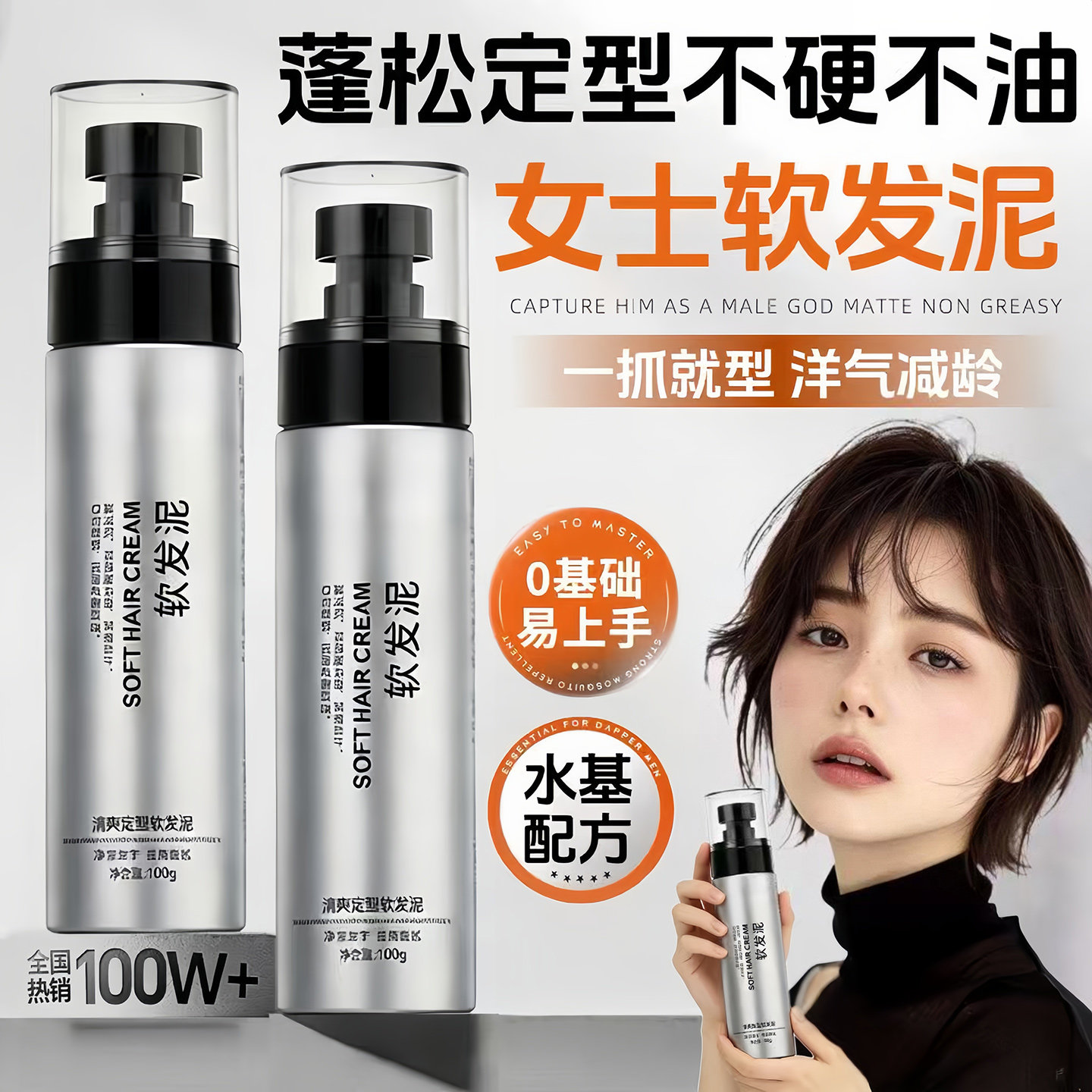 软发泥女士专用发蜡蓬松自然定型短发刘海碎发高颅顶造型神器发胶
