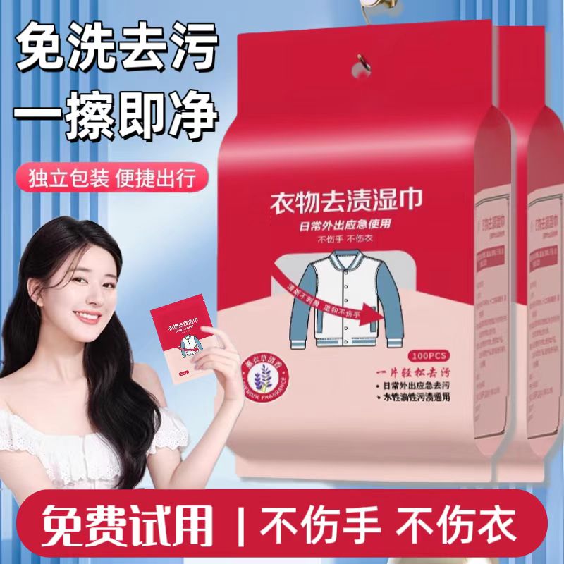 【央妈推荐】羽绒服免洗清洁湿巾