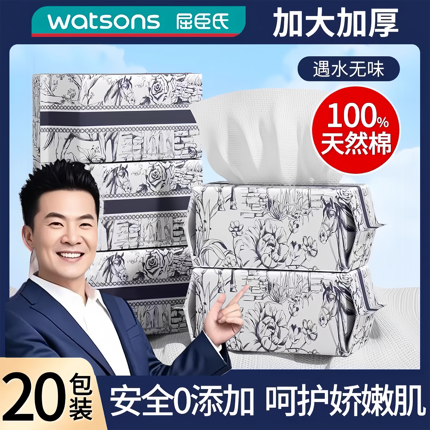 【央妈力推】婴童级纯棉洗脸巾