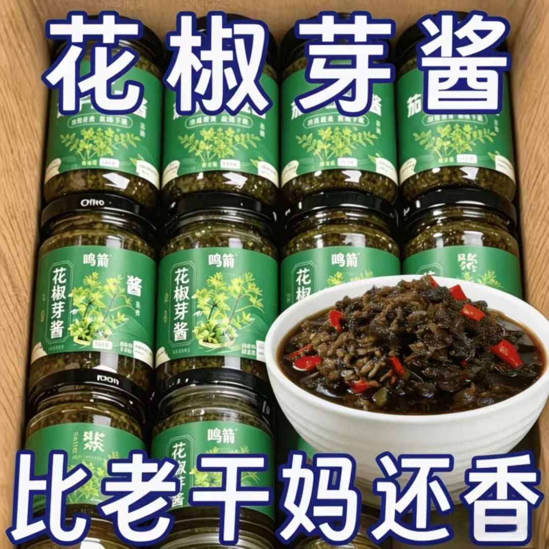 热卖特价】花椒芽酱麻香麻辣味夹馍酱花椒嫩芽拌面酱料下饭调味酱