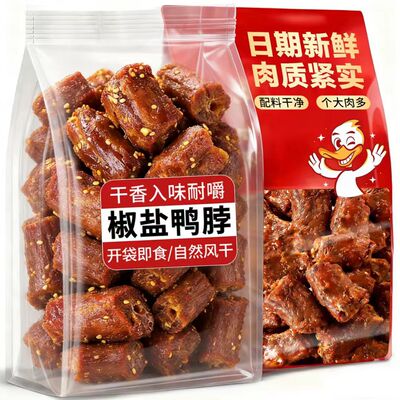 胖超市东来椒盐鸭脖开袋即食风干烤脖香辣卤味小吃零食肉质紧实个
