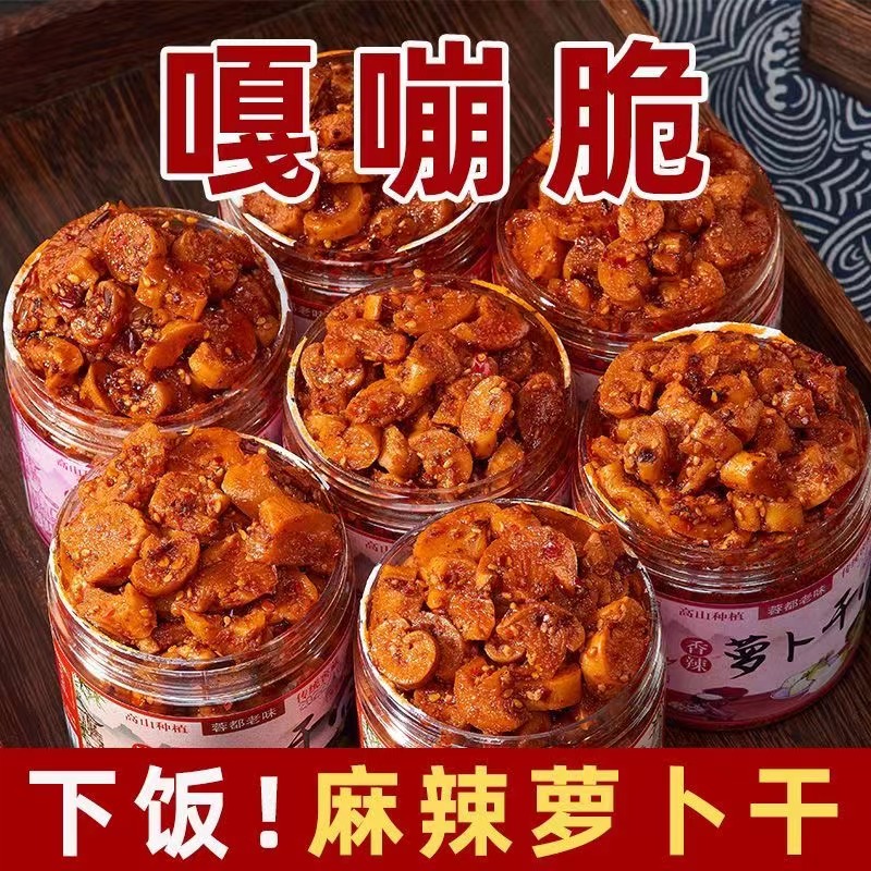四川特产农家麻辣香辣萝卜干下饭菜香脆咸菜腌菜瓶装嘎嘣脆萝卜丁