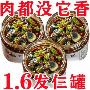 特价3罐】皮蛋烧椒酱下饭酱新鲜皮蛋酱瓶装拌饭拌面香辣烧椒酱