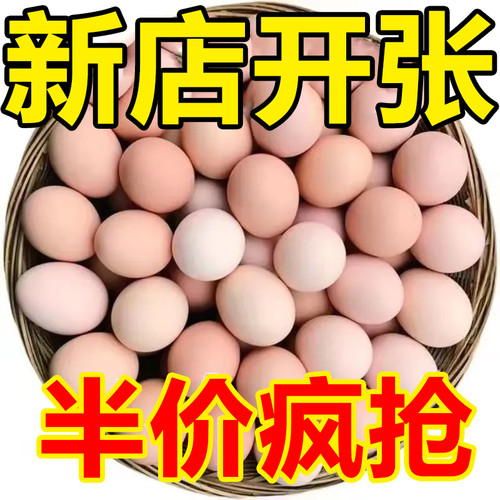 谷物鸡蛋10枚/20枚/30枚/40枚草鸡蛋柴鸡蛋新鲜五谷杂粮喂养果园
