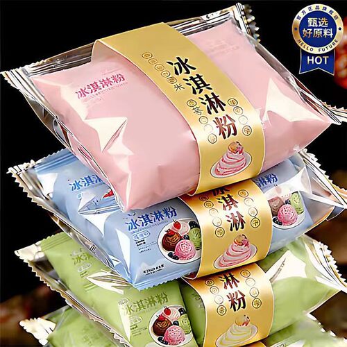 儿童冰淇淋粉家用自制DIY官方旗舰店0添加商用摆摊雪糕粉原料批发