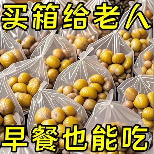 板栗仁即食油栗去皮熟甘栗仁小包装美味炒栗子仁毛栗子小零食新鲜