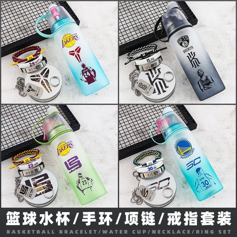 篮球渐变喷雾水杯科比库里詹姆斯学生保温运动水壶大容量防摔男生