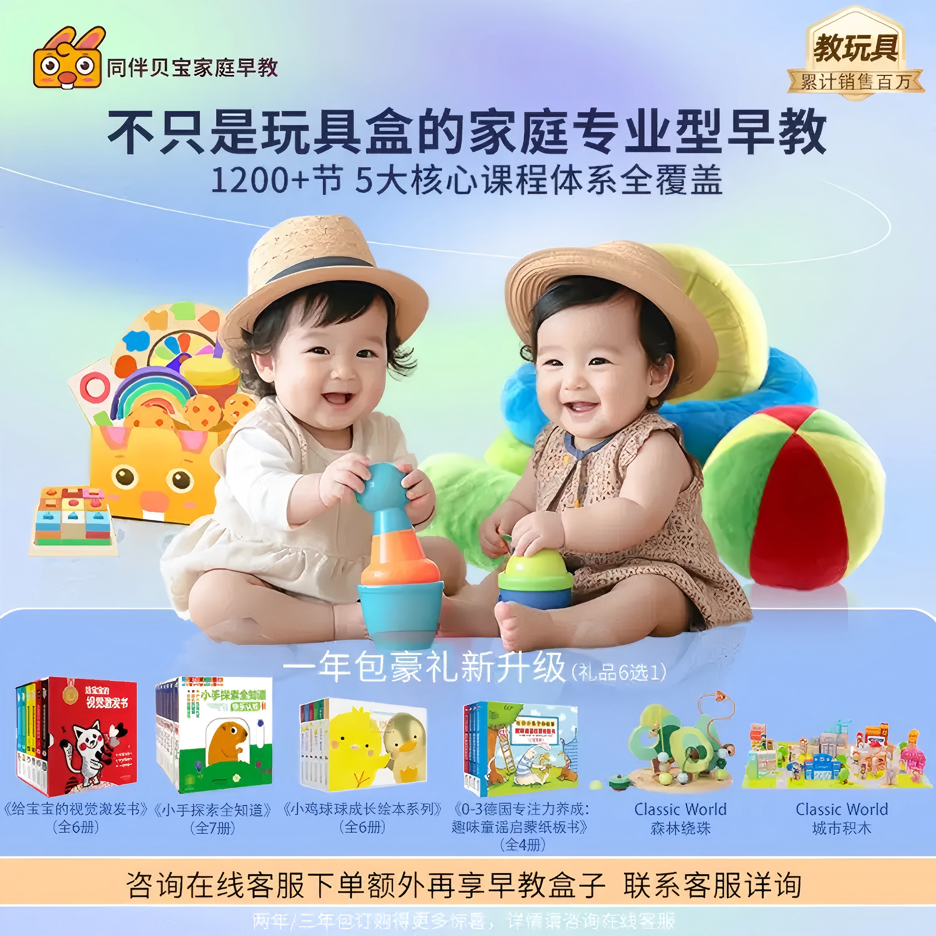 同伴貝寶早教盒子1-36月