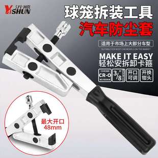 钳卡箍钳 加强型球笼防尘套拆卸工具汽车球笼卡扣钳半轴防尘套束装
