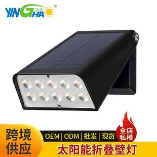 跨境太阳能户外庭院灯家用射灯防水照明花园灯天黑自动亮室外壁灯