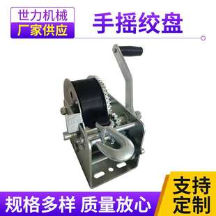 小型便携式 手摇绞盘手柄双向自锁式 卷扬机手动钢丝绳牵引升降机