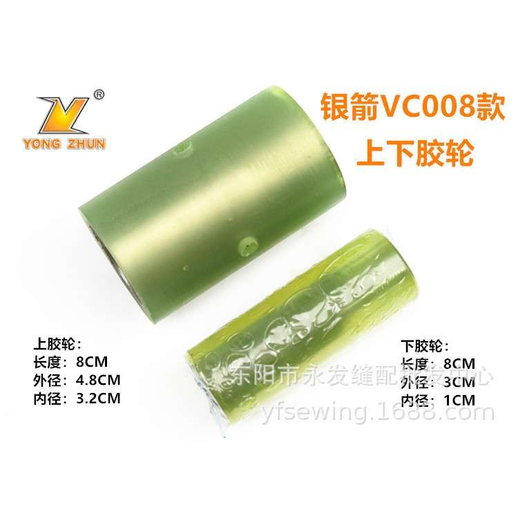 银箭款vc008拖轮 多针机单拖轮 橡筋车黄胶平拖轮 缝纫机配件