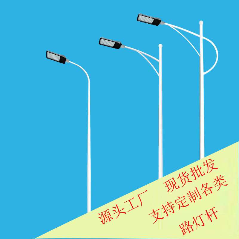 现货太阳能路灯A字臂海螺臂锥形白蓝灯杆5米6米7米8米市电LED路灯
