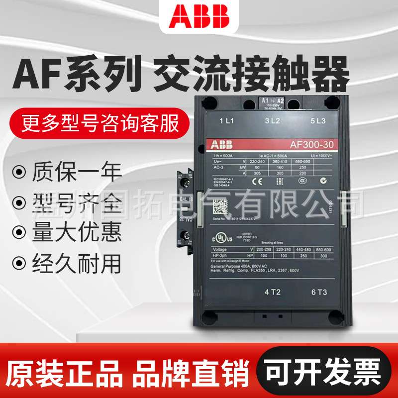 ABB交流接触器AF145-30-11 AF110-30-11 AF95-30-11 AF75-30-11