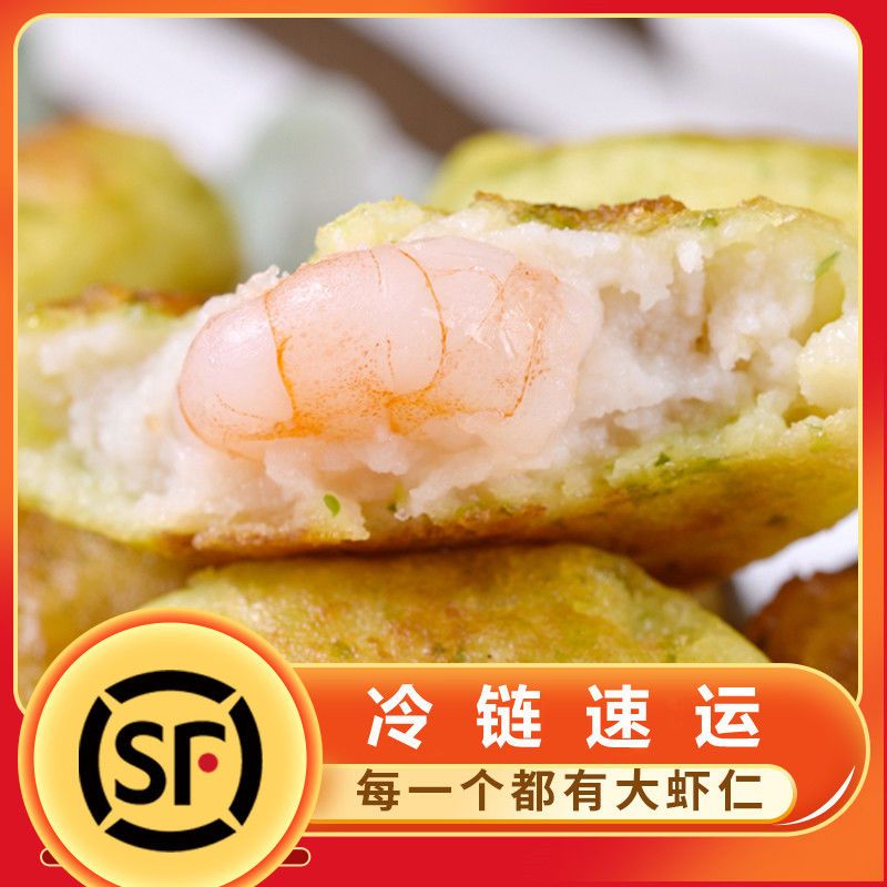 鱼饼虾饼海苔虾排鲜虾虾仁饼章鱼香早餐炸虾饼冷冻速食小吃半成品