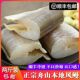 顺丰 舟山风鳗筒鳗鱼干切段大鳗筒微咸野生海鳗鱼鲞海鲜非干货